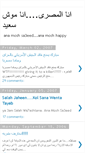 Mobile Screenshot of ana-elmasry.blogspot.com