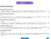 Tablet Screenshot of marsianexpress.blogspot.com