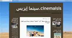 Desktop Screenshot of cinemaisis.blogspot.com