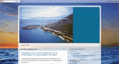 Desktop Screenshot of loutraoraiaselenis.blogspot.com
