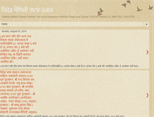 Tablet Screenshot of maithili-drama.blogspot.com