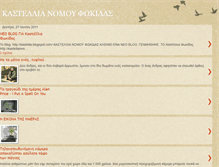 Tablet Screenshot of kastellia.blogspot.com