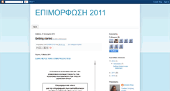 Desktop Screenshot of epumorfosi2011.blogspot.com