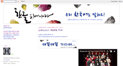 Desktop Screenshot of hablemosencoreano.blogspot.com