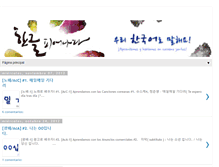 Tablet Screenshot of hablemosencoreano.blogspot.com