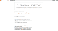 Desktop Screenshot of basaproektov.blogspot.com