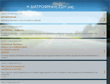 Tablet Screenshot of idiatrofi.blogspot.com
