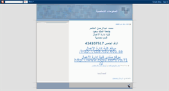 Desktop Screenshot of mohd-m1.blogspot.com