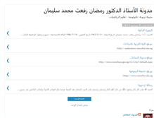 Tablet Screenshot of drramadan.blogspot.com