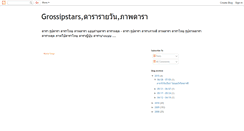 Desktop Screenshot of grossipstars.blogspot.com