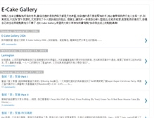 Tablet Screenshot of e-cakegallery.blogspot.com