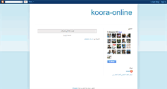 Desktop Screenshot of koora-online.blogspot.com