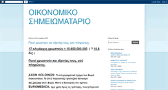 Desktop Screenshot of oikonomikoshmeiwmatario.blogspot.com