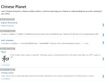 Tablet Screenshot of chineseplanet.blogspot.com