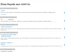 Tablet Screenshot of ehsasnayedaankit.blogspot.com