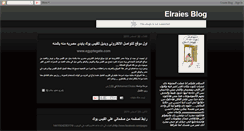 Desktop Screenshot of elraies.blogspot.com