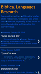Mobile Screenshot of biblicallanguagesresearch.blogspot.com