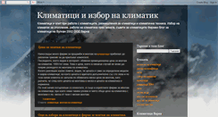 Desktop Screenshot of klimatici-vclima.blogspot.com