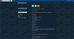 Desktop Screenshot of ethnikismos-nation.blogspot.com