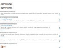 Tablet Screenshot of ethnikismos-nation.blogspot.com
