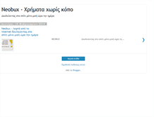 Tablet Screenshot of neobuxblog.blogspot.com
