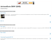 Tablet Screenshot of bmwautoclub.blogspot.com