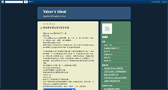 Desktop Screenshot of imyaker.blogspot.com