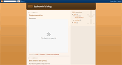 Desktop Screenshot of lyubomirs.blogspot.com
