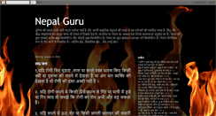 Desktop Screenshot of gurunepalbabu.blogspot.com