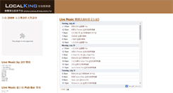 Desktop Screenshot of localkingtw.blogspot.com