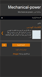 Mobile Screenshot of mechanical-power.blogspot.com