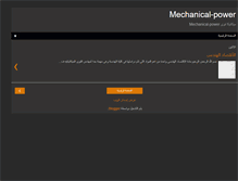 Tablet Screenshot of mechanical-power.blogspot.com