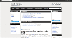 Desktop Screenshot of bdstocknews24.blogspot.com