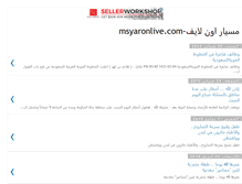 Tablet Screenshot of msyaronlive.blogspot.com