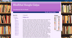 Desktop Screenshot of bhulbhalbanglagalpa.blogspot.com