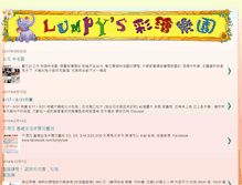 Tablet Screenshot of lumpytole.blogspot.com