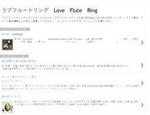 Tablet Screenshot of love-flute.blogspot.com