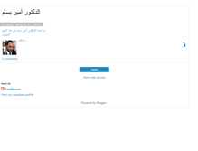 Tablet Screenshot of amirbassam2007.blogspot.com
