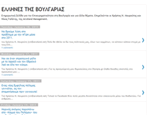 Tablet Screenshot of bulgariagreeks.blogspot.com