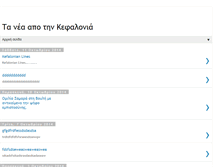 Tablet Screenshot of kefaloniareportnews.blogspot.com
