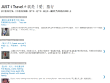 Tablet Screenshot of justitravel.blogspot.com