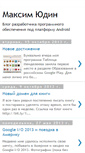 Mobile Screenshot of maximyudin.blogspot.com