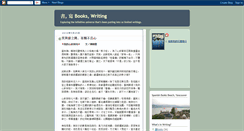 Desktop Screenshot of bookswriting.blogspot.com