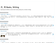 Tablet Screenshot of bookswriting.blogspot.com