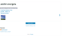 Tablet Screenshot of aioliki-energeia.blogspot.com