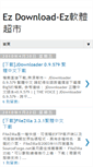 Mobile Screenshot of ez-dl.blogspot.com