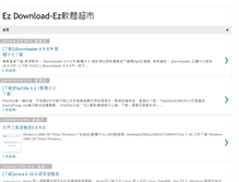 Tablet Screenshot of ez-dl.blogspot.com