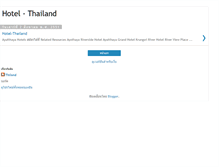 Tablet Screenshot of hotel-thailand-thiland.blogspot.com