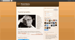 Desktop Screenshot of kagelarios.blogspot.com