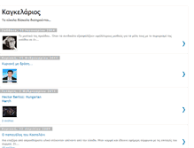 Tablet Screenshot of kagelarios.blogspot.com